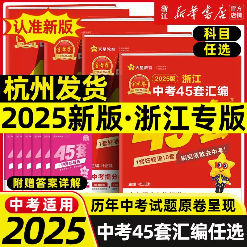 《中考全真模拟试卷25版初中各科》-书籍-学习资料-电子书夸克网盘资源分享