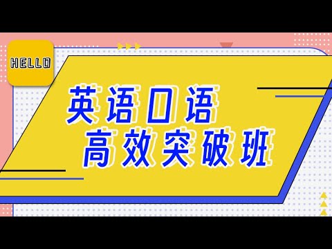 《【考虫】口语能力提升班》-书籍-学习资料-电子书夸克网盘资源分享