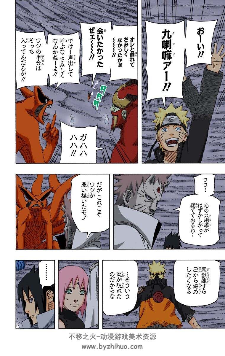 《火影忍者 全彩漫画》-书籍-学习资料-电子书夸克网盘资源分享