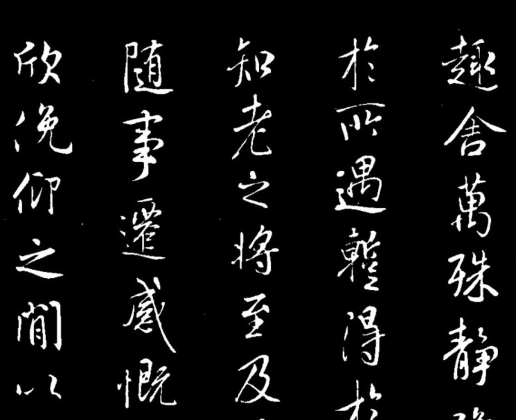 《毛笔书法电子书和字帖》-书籍-学习资料-电子书夸克网盘资源分享