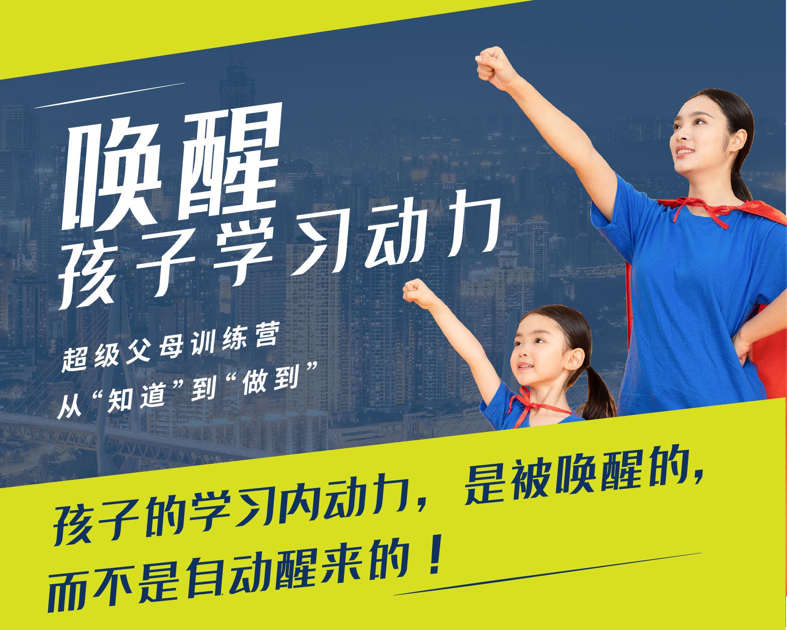 《北大学霸妈妈：激发孩子学习动力【完结】》-书籍-学习资料-电子书夸克网盘资源分享