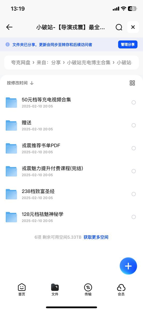 《128元档祛魅神秘学》-书籍-学习资料-电子书夸克网盘资源分享