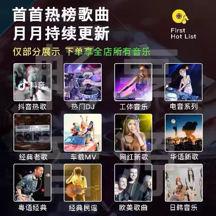 《车载音乐｜DJ推荐》-书籍-学习资料-电子书夸克网盘资源分享