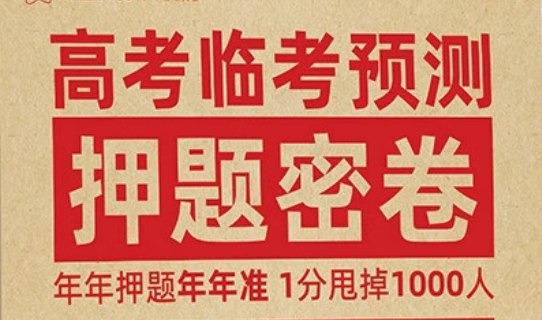 《2025高三【张博文】-yd冲刺班》-书籍-学习资料-电子书夸克网盘资源分享