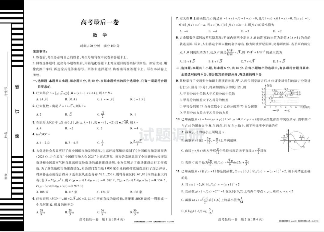 《985学霸分享逆袭学习方法+提分经验（70课时全）[2025中考备考][2025高考备考]【视频】》-书籍-学习资料-电子书夸克网盘资源分享