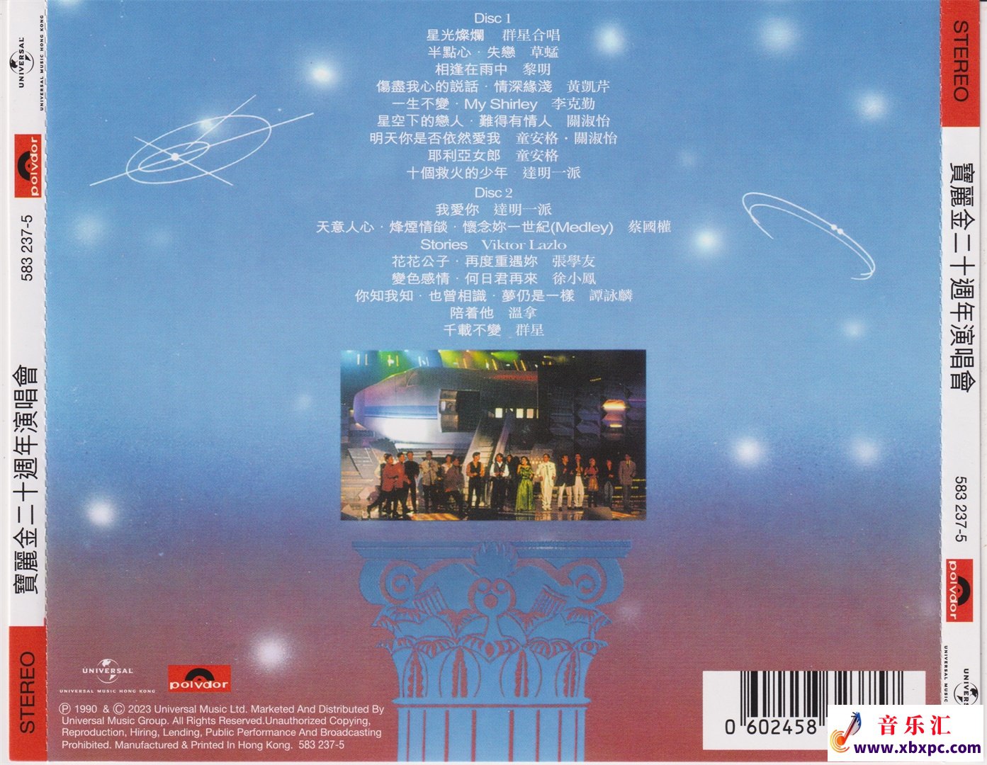 《红馆40·群星宝丽金20周年演唱会2CD[低速原抓WAV+CUE]》-书籍-学习资料-电子书夸克网盘资源分享