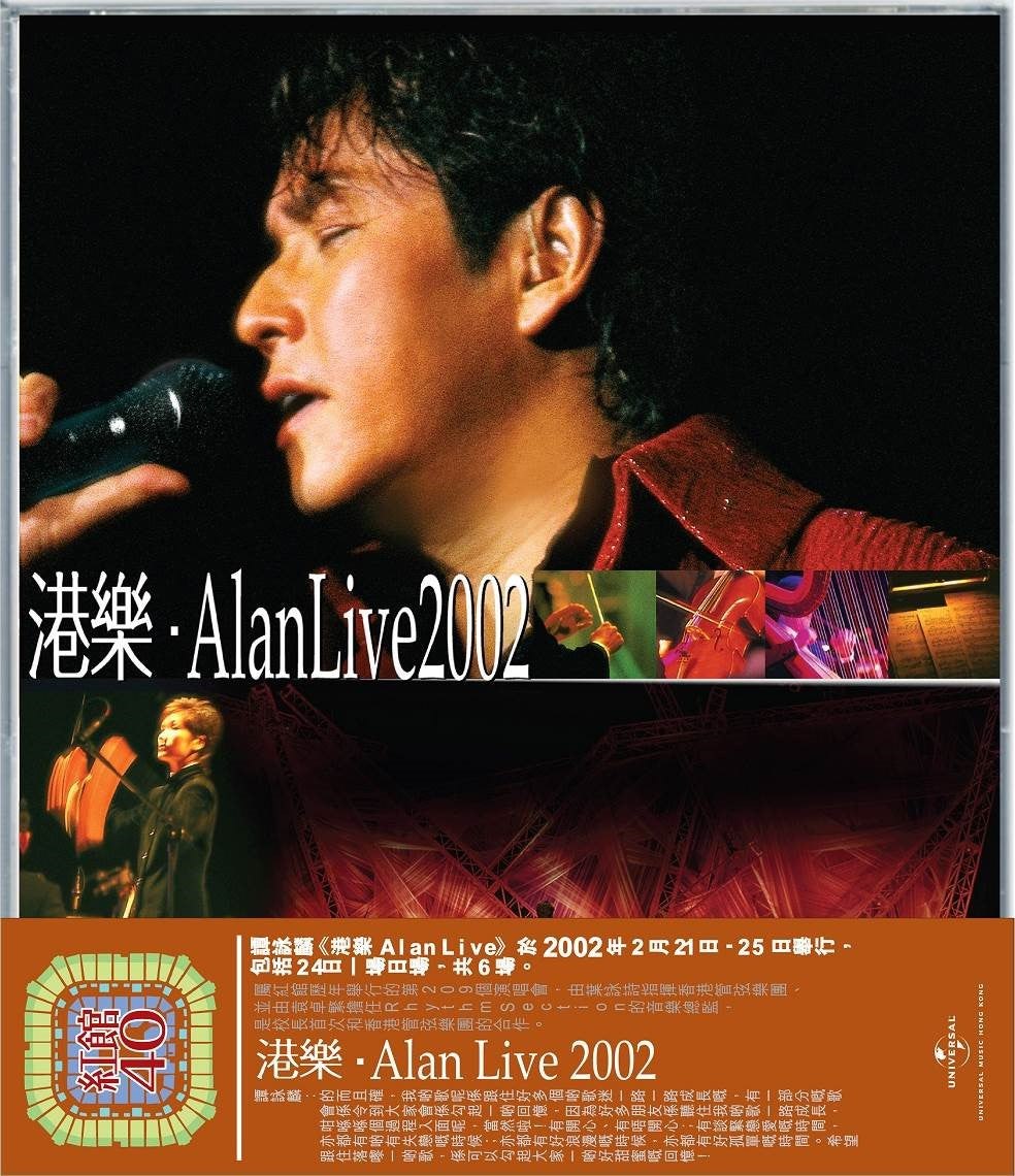 《红馆40·谭咏麟港乐 Alan Live 2002演唱会2CD[低速原抓WAV+CUE]》-书籍-学习资料-电子书夸克网盘资源分享
