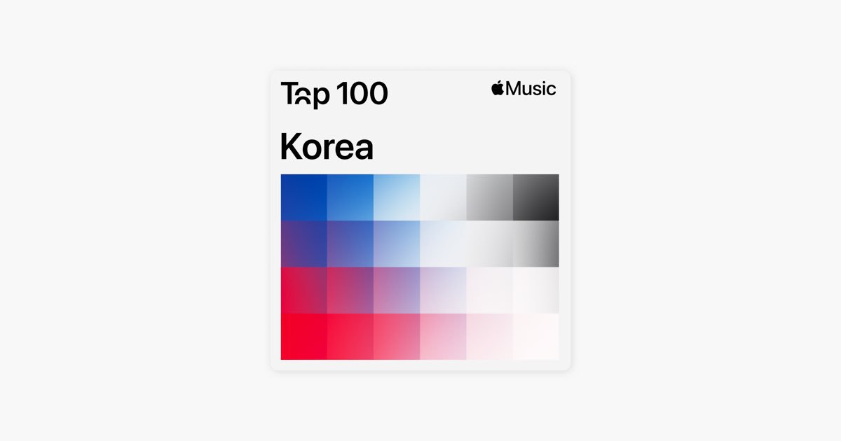 《Apple Music 2024韩国TOP100》-书籍-学习资料-电子书夸克网盘资源分享