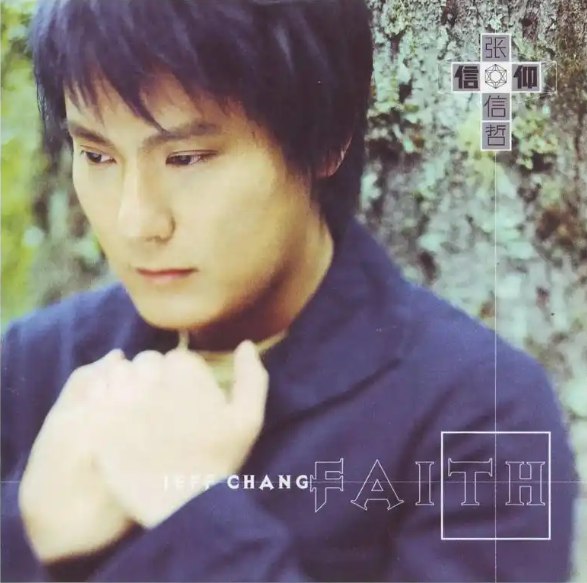 《张信哲34张专辑歌曲》-书籍-学习资料-电子书夸克网盘资源分享