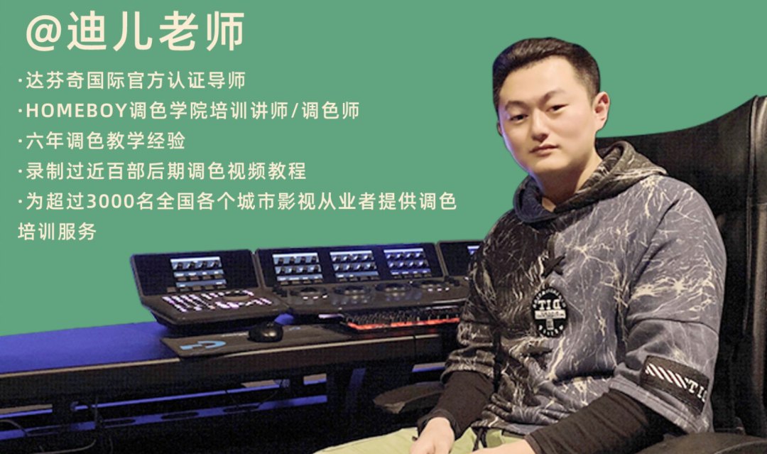 《ME老师达芬奇调色课程_摩吉影像》-书籍-学习资料-电子书夸克网盘资源分享