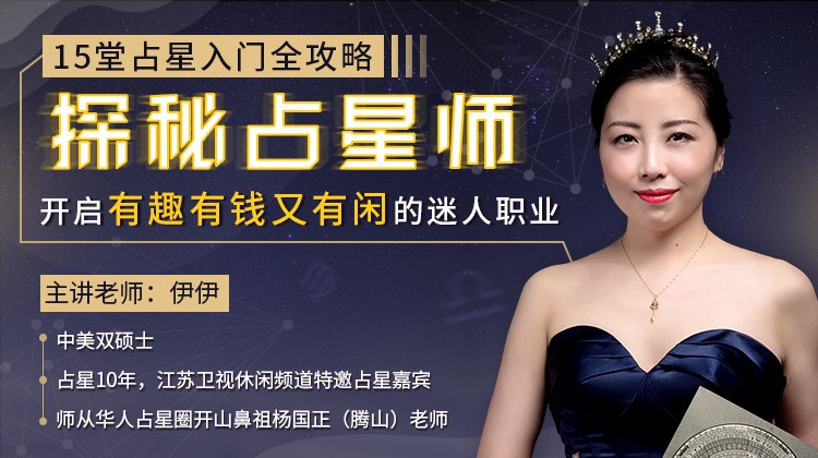 《15堂占星入门全攻略 》-书籍-学习资料-电子书夸克网盘资源分享