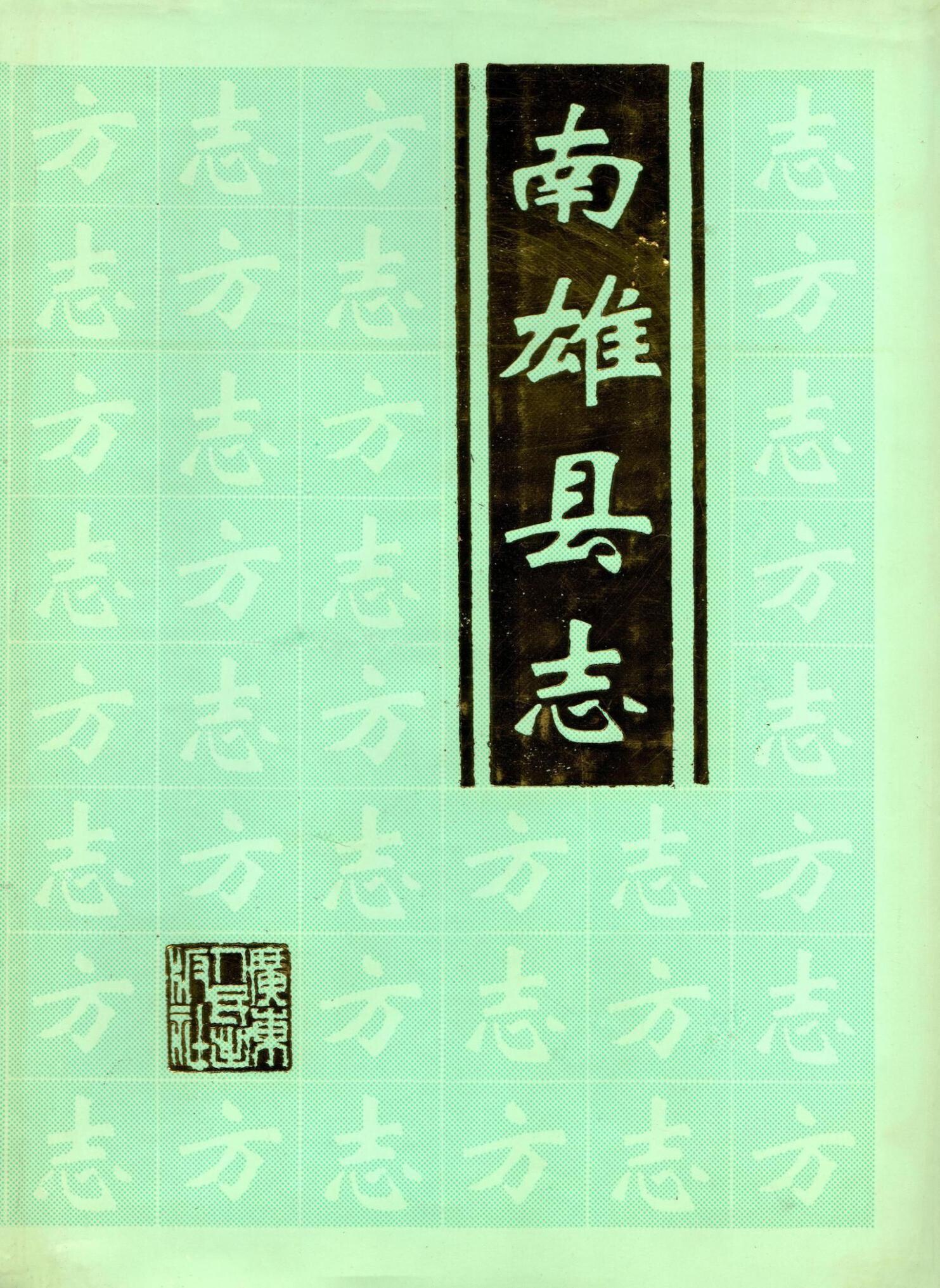 《全国各地地方志4000+本【101G】》-书籍-学习资料-电子书夸克网盘资源分享