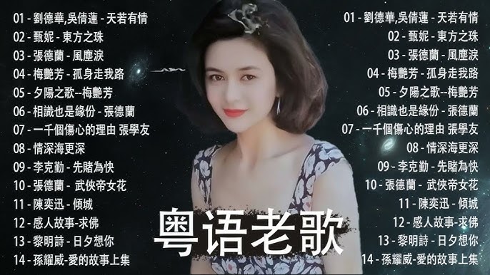 《粤语音乐 合集》-书籍-学习资料-电子书夸克网盘资源分享