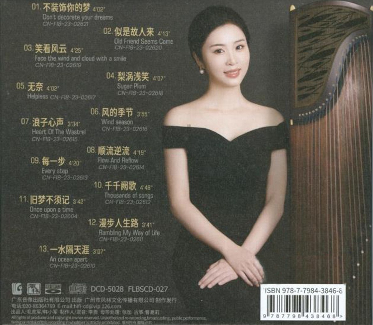 《曹滟莉 - 粤语经典 2023 FLAC》-书籍-学习资料-电子书夸克网盘资源分享