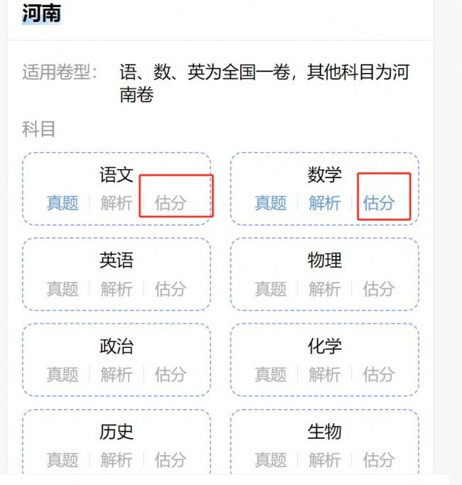 《25高考各省真题卷更新》-书籍-学习资料-电子书夸克网盘资源分享