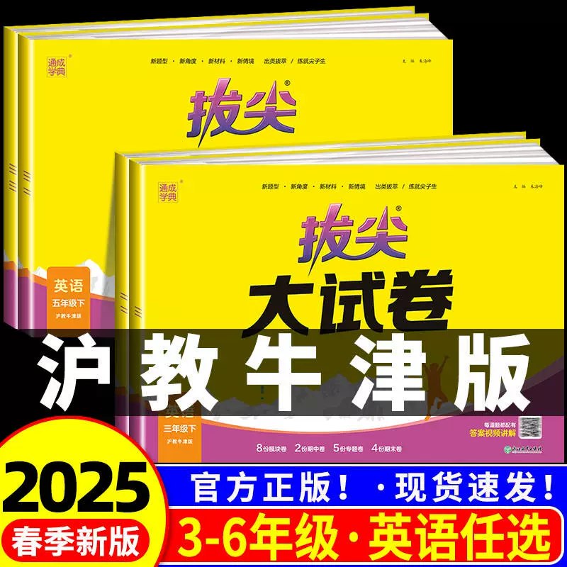 《沪教牛津五下 Module 2 测试卷》-书籍-学习资料-电子书夸克网盘资源分享