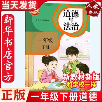 《小升初大集结道德与法治》-书籍-学习资料-电子书夸克网盘资源分享