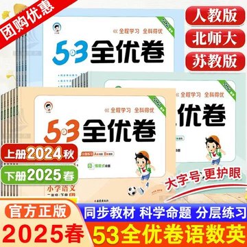《二年级语文下册25春53积累与默写期末基础知识复习卷》-书籍-学习资料-电子书夸克网盘资源分享