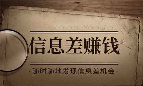 《信息差变现指南250+公众号精选》-书籍-学习资料-电子书夸克网盘资源分享