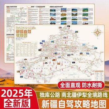 《骑车游中国PDF｜彩图版骑行攻略》-书籍-学习资料-电子书夸克网盘资源分享
