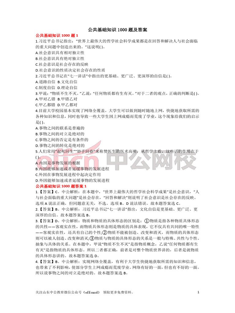 《25财管押题班（良善基础精讲更至1901）》-书籍-学习资料-电子书夸克网盘资源分享