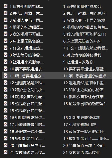 《ASMR资源合集｜助眠 摩耳 羞羞音频》-书籍-学习资料-电子书夸克网盘资源分享