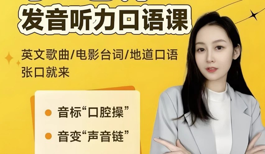 《小E老师英语课程合集 》-书籍-学习资料-电子书夸克网盘资源分享