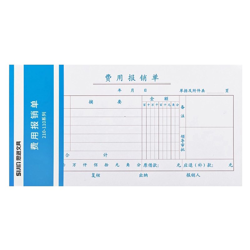 《会计通用技能-票据簿》-书籍-学习资料-电子书夸克网盘资源分享