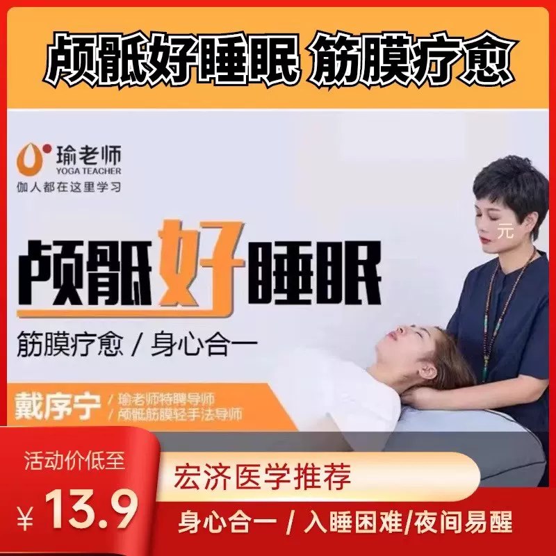 《筋膜疗愈 身心合一  入睡困难夜间易醒没时间睡》-书籍-学习资料-电子书夸克网盘资源分享