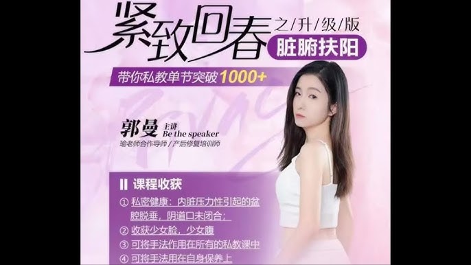 《紧致之升级版脏腑扶阳》-书籍-学习资料-电子书夸克网盘资源分享