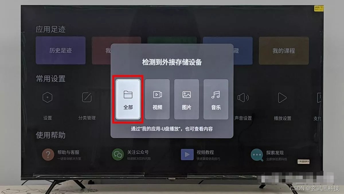 《各品牌电视软件安装教程》-书籍-学习资料-电子书夸克网盘资源分享