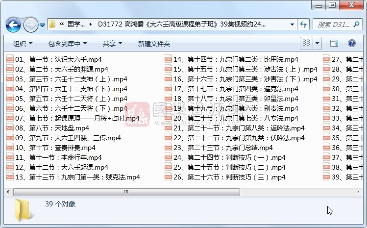 《大六壬高级课程弟子班》-书籍-学习资料-电子书夸克网盘资源分享