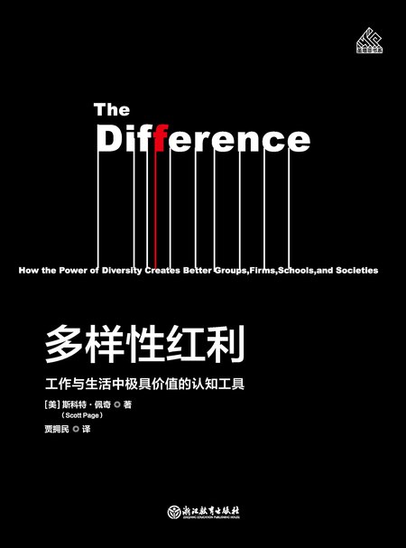 《檀林·多样性红利精读班【》-书籍-学习资料-电子书夸克网盘资源分享