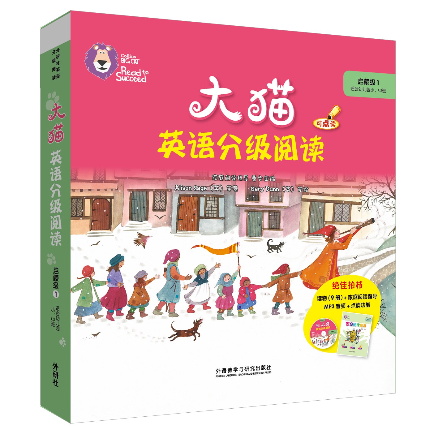 《英语启蒙分级读物柯林斯大猫 》-书籍-学习资料-电子书夸克网盘资源分享