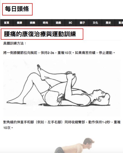 《腰痛运动康复课程 》-书籍-学习资料-电子书夸克网盘资源分享