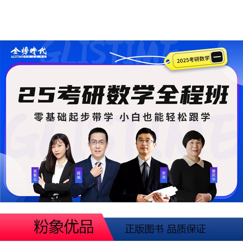 《2025考研数学+英语+政治》-书籍-学习资料-电子书夸克网盘资源分享
