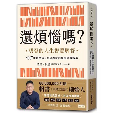 《樊登读书推荐书籍100本》-书籍-学习资料-电子书夸克网盘资源分享