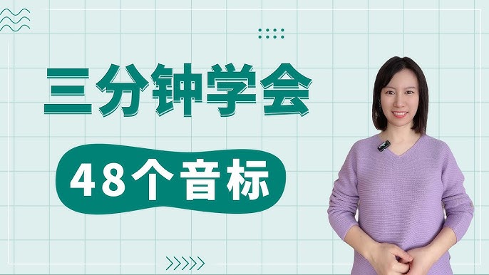 《零基础英语_48个英语音标轻松学》-书籍-学习资料-电子书夸克网盘资源分享