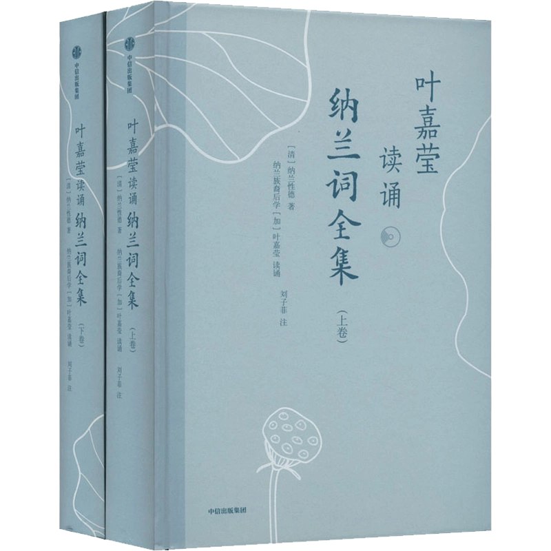 《纳兰容若诗词课》-书籍-学习资料-电子书夸克网盘资源分享