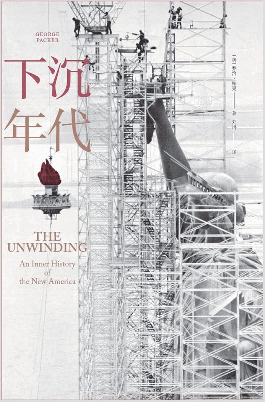 《下沉年代》-书籍-学习资料-电子书夸克网盘资源分享