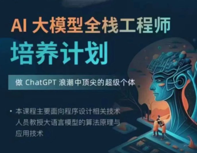 《知乎AI应用开发工程师课程》-书籍-学习资料-电子书夸克网盘资源分享