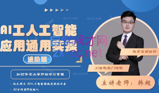 《AI工人工智能应用通用实操 》-书籍-学习资料-电子书夸克网盘资源分享