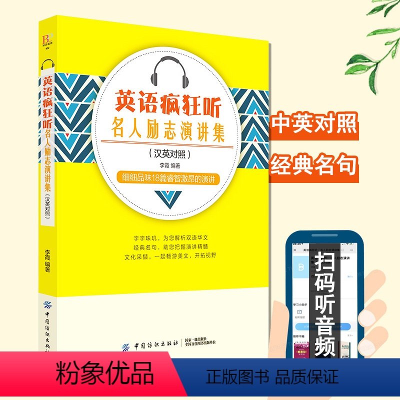 《名人名校英文励志演讲100集 》-书籍-学习资料-电子书夸克网盘资源分享