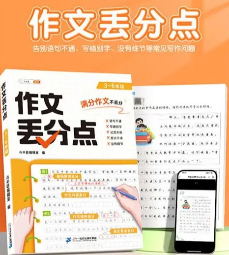 《小学生作文专项训练课合集16套名师视频+PDF资料》-书籍-学习资料-电子书夸克网盘资源分享