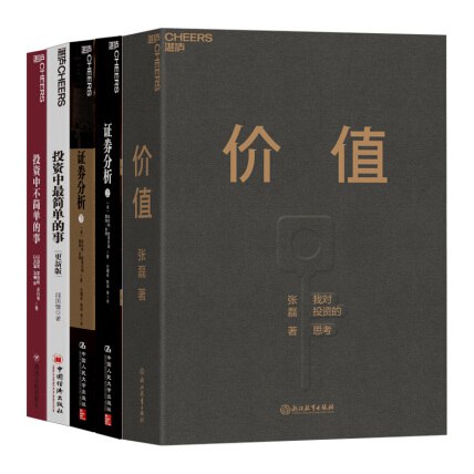 《张磊价值投资哲学个人成长课程+经典投资书籍》-书籍-学习资料-电子书夸克网盘资源分享