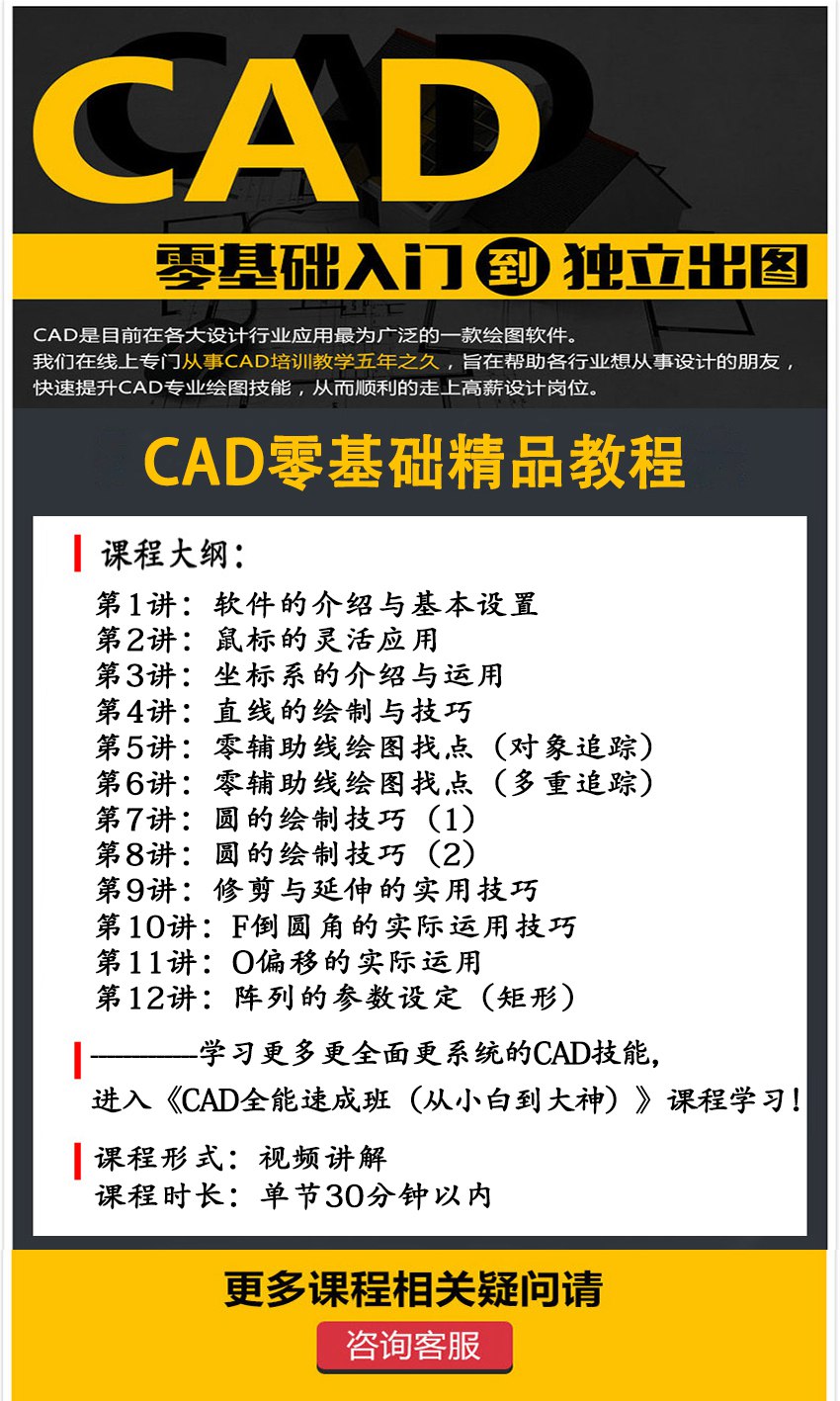 《CAD零基础到精通精品教程 》-书籍-学习资料-电子书夸克网盘资源分享