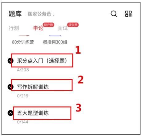 《申论+面试9+1讲公考合集》-书籍-学习资料-电子书夸克网盘资源分享