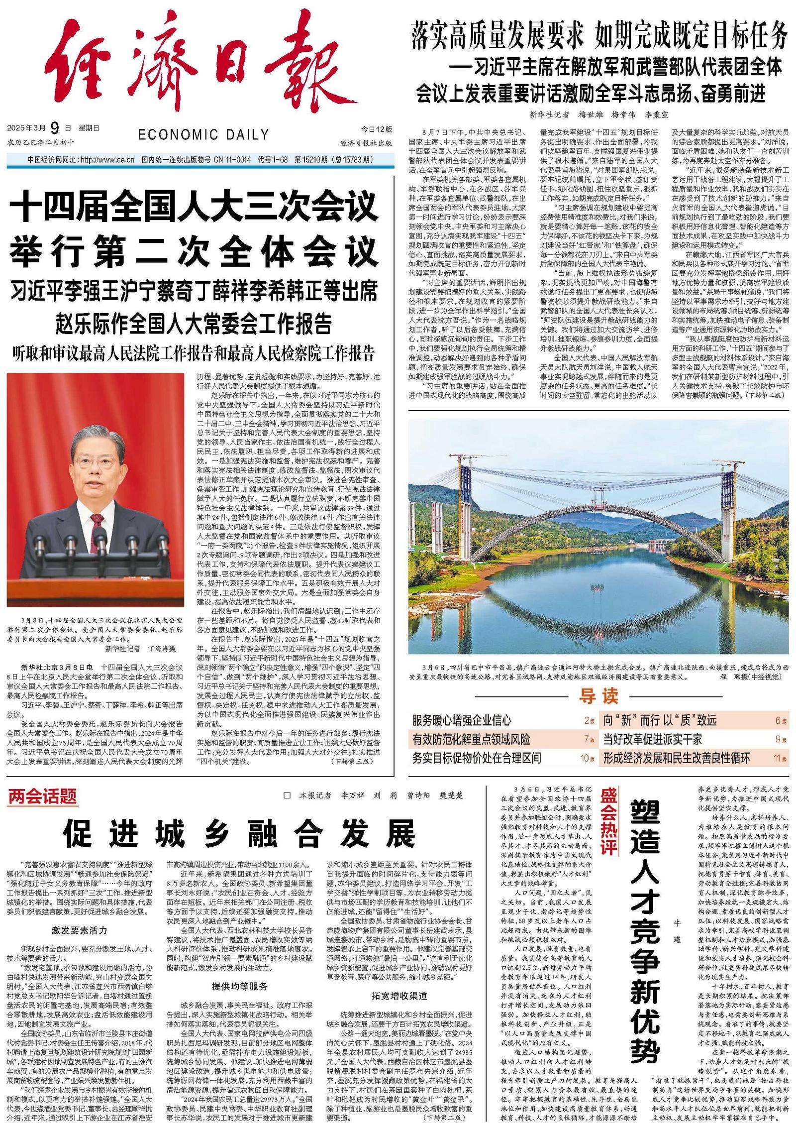 《梅矛盾2025梅矛盾发展理论》-书籍-学习资料-电子书夸克网盘资源分享