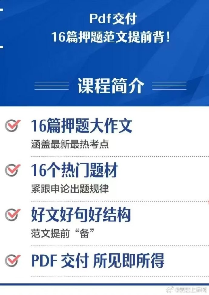 《半月谈2025半月谈面试启航课》-书籍-学习资料-电子书夸克网盘资源分享