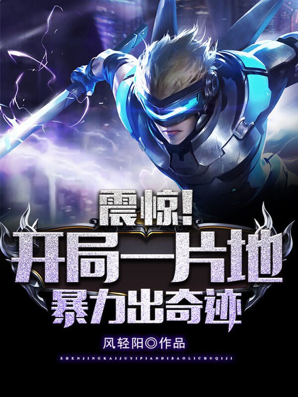 《超级电脑著：疯狂冰咆哮322集完》-书籍-学习资料-电子书夸克网盘资源分享
